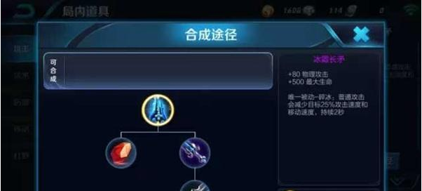 《王者荣耀》s8冰霜长矛和冰脉护手属性对比分析说明