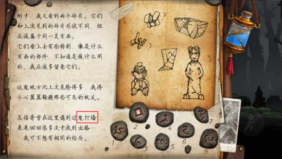 《永无止境》第二章无回之门攻略