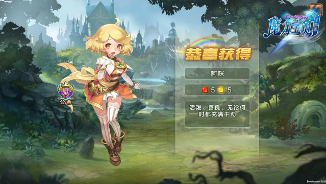 伙伴齐聚 《魔力宝贝》手机版全新伙伴系统介绍