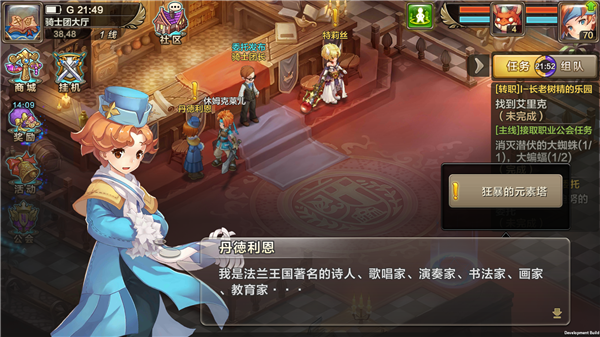《魔力宝贝》手机版狂暴的元素塔攻略简介
