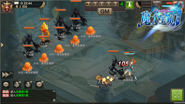 《魔力宝贝》手机版狂暴的元素塔攻略简介