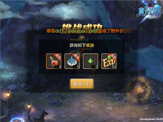 《魔力宝贝》手机版野外BOSS玩法攻略