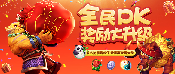 vivo X9s《梦幻西游》手游全民PK争霸赛奖励升级