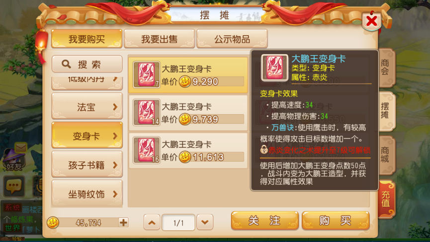 玩法升级《梦幻西游》手游战斗系统调整即将开启
