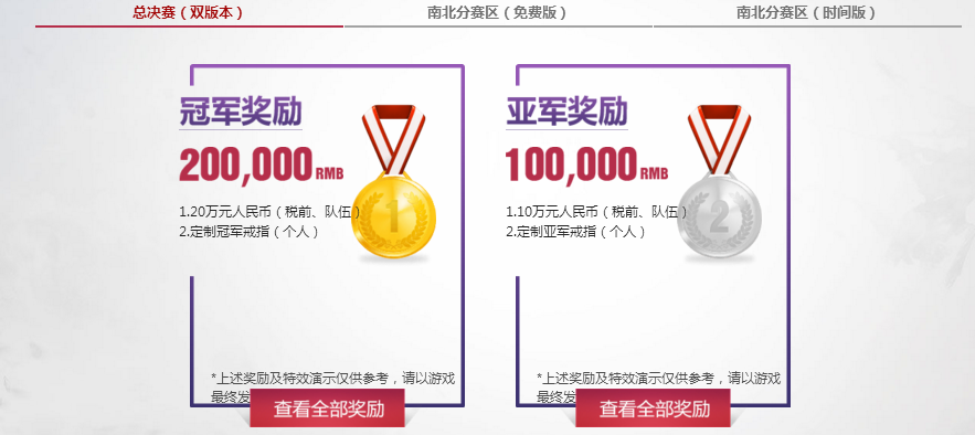 进军嘉年华《大话西游》手游无差别北区决赛火热开战