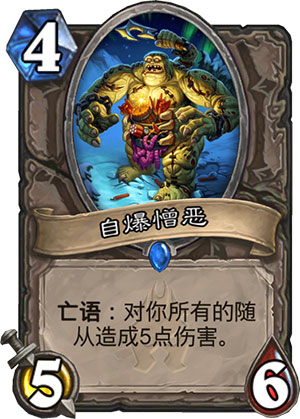 一周炉石：《炉石传说》新卡发布，冰霜节Ben Brode再谈卡组平衡
