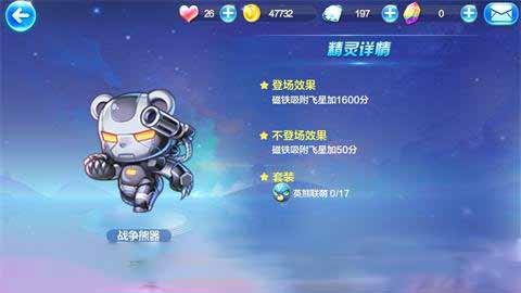 《天天酷跑》战争熊器与精灵少尉喵的那个厉害
