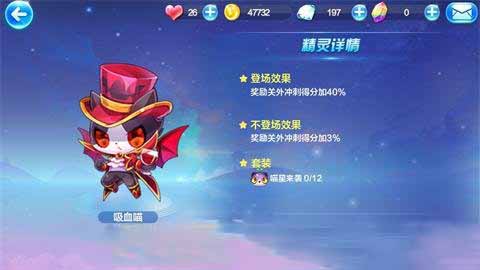 《天天酷跑》少尉喵与吸血喵玩法指导