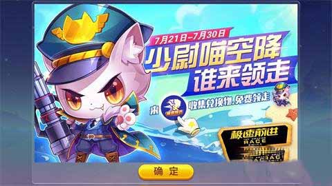 《天天酷跑》少尉喵与绿巨熊那个厉害