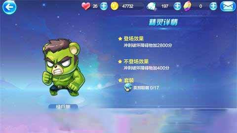 《天天酷跑》少尉喵与绿巨熊那个厉害