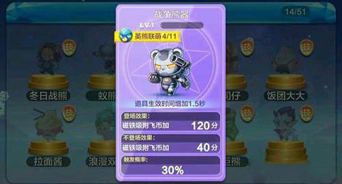 《天天酷跑》少尉喵与机械喵属性对比