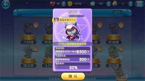 《天天酷跑》少尉喵与刺客喵那个好