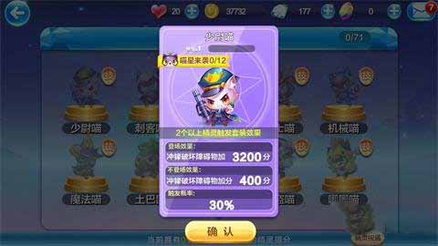 《天天酷跑》少尉喵技能解析