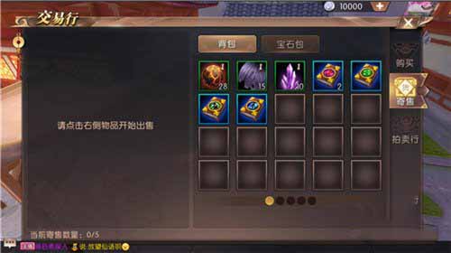 《轩辕传奇》手游拍卖行里的那点事