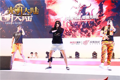 Freestyle嗨翻全场 《光明大陆》ChinaJoy狂欢开启