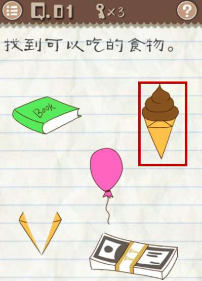 《最囧游戏2》第1关 找到可以吃的食物攻略