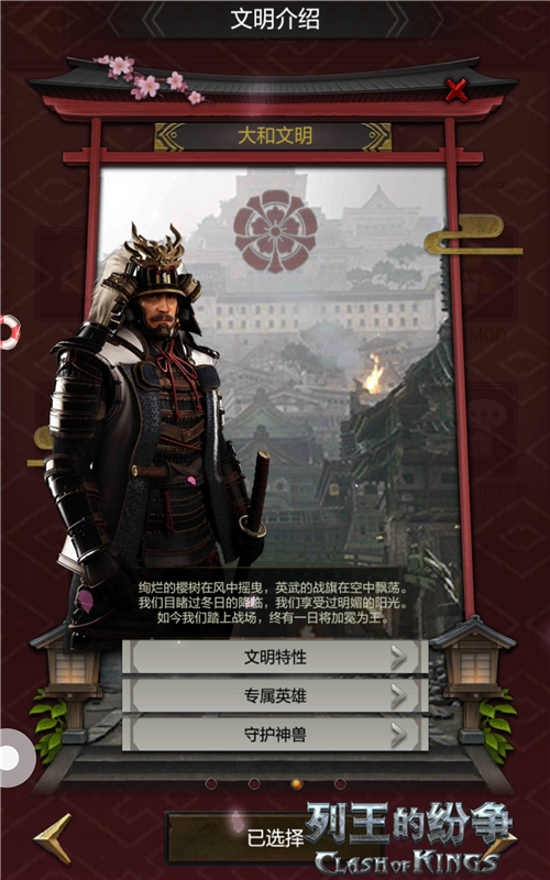 《列王的纷争》年度资料片8月8日文明崛起 核心声望系统公布