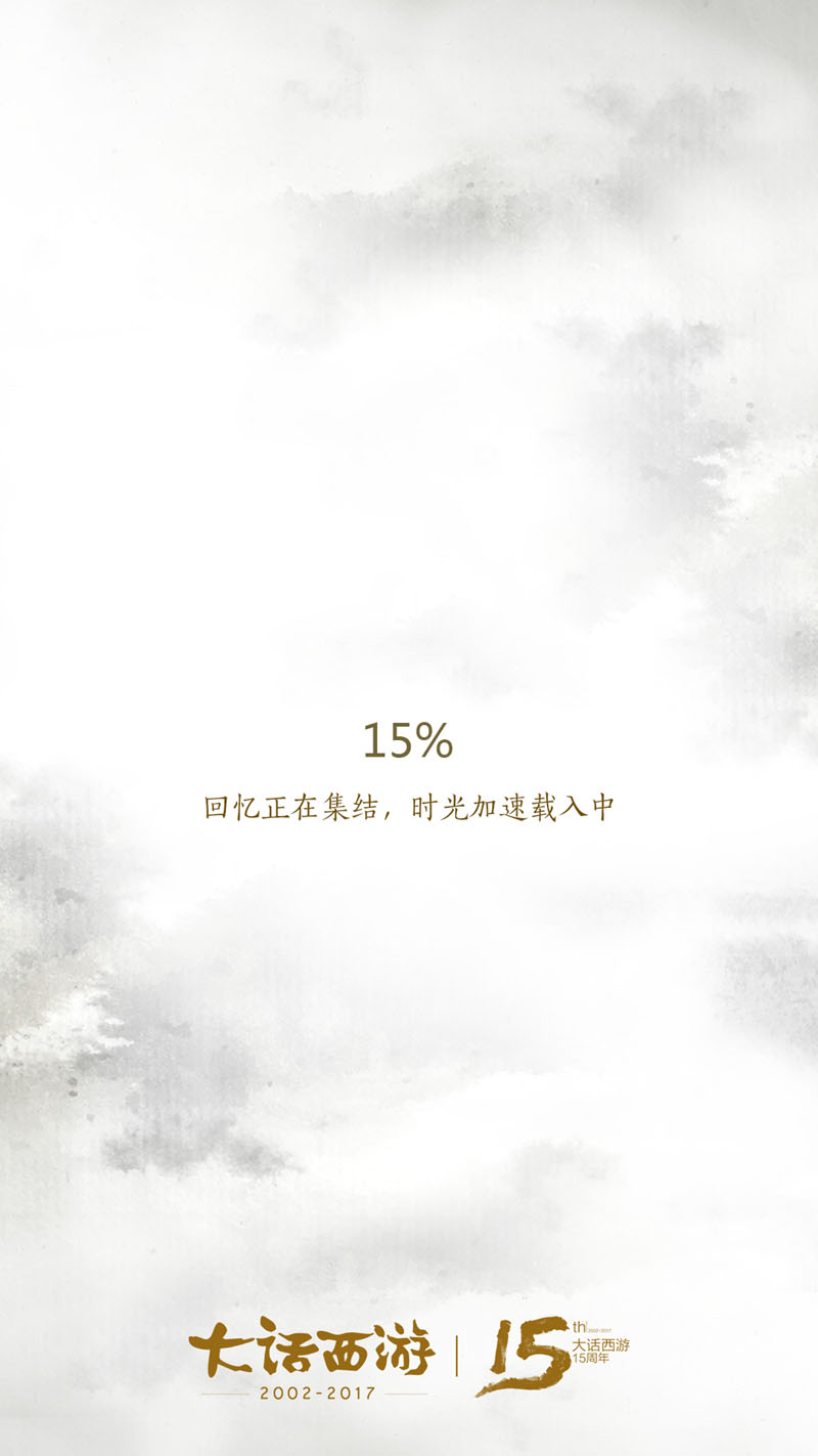 青春回忆杀《大话西游》15年陪你走过的温情瞬间