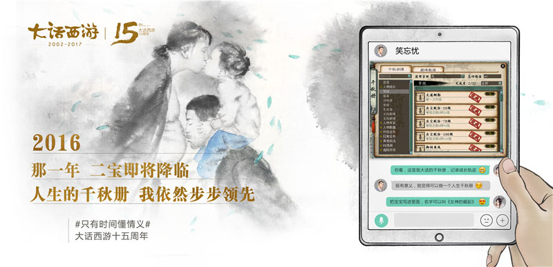 青春回忆杀《大话西游》15年陪你走过的温情瞬间