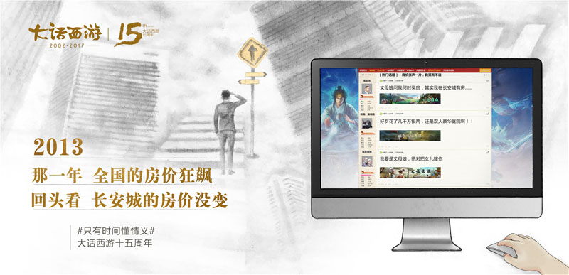 青春回忆杀《大话西游》15年陪你走过的温情瞬间
