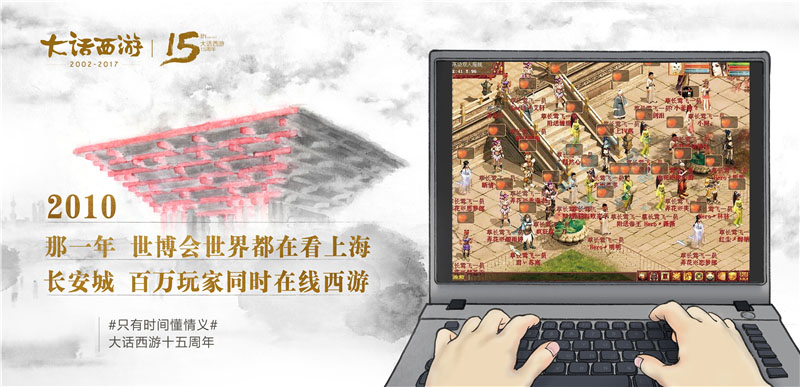 青春回忆杀《大话西游》15年陪你走过的温情瞬间