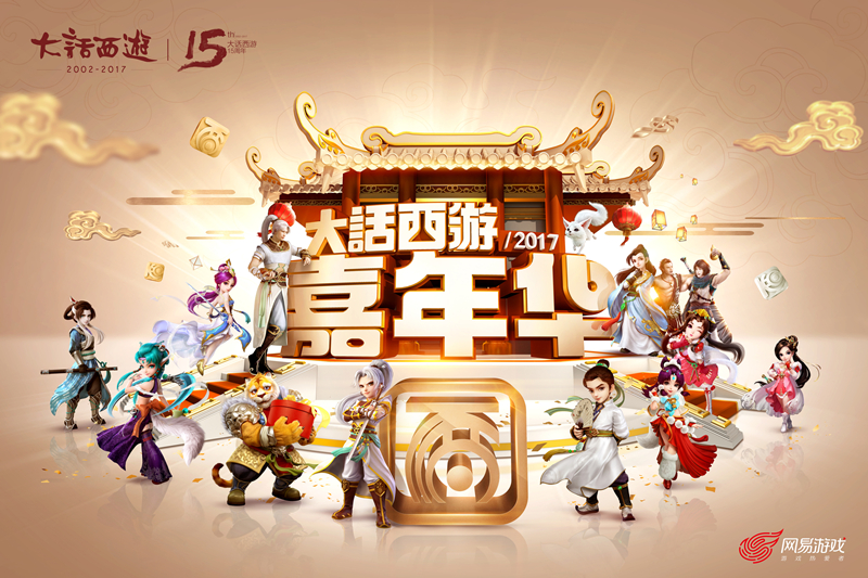 青春回忆杀《大话西游》15年陪你走过的温情瞬间