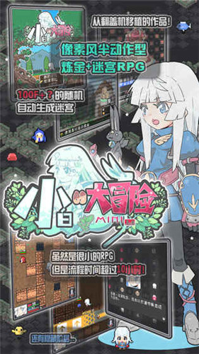 《小白的大冒险MINI》炼金配方大全
