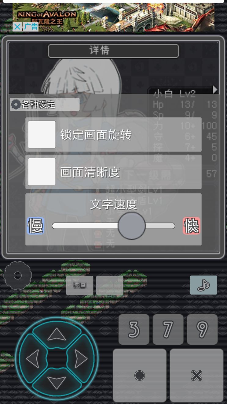 《小白的大冒险MINI》设定系统指南