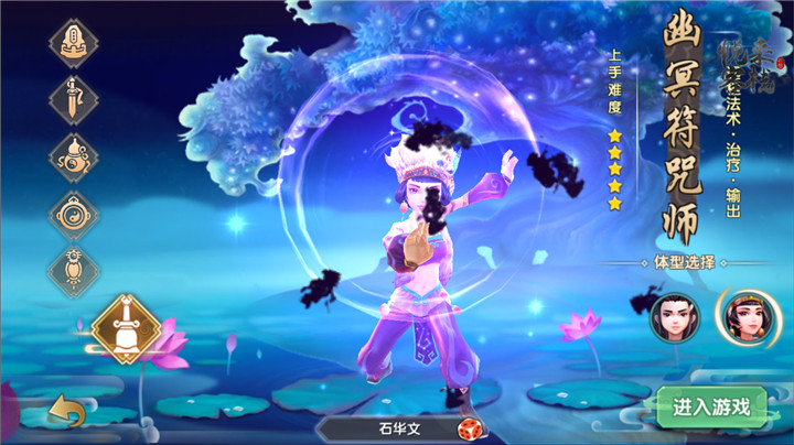 《寻仙》手游各职业加点攻略