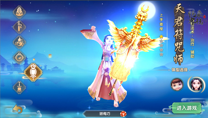 《寻仙》手游各职业加点攻略