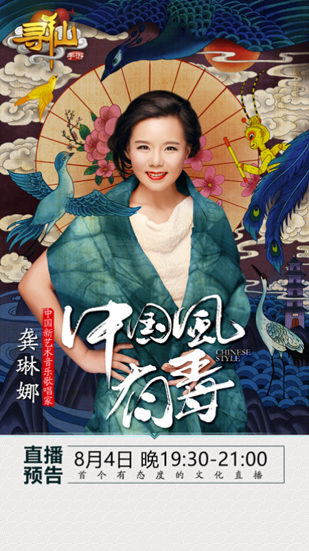 纯正中国味《寻仙》手游全平台上线 一股清流席卷游戏市场