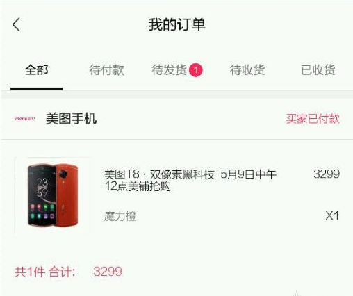 《美铺》发货规则说明介绍