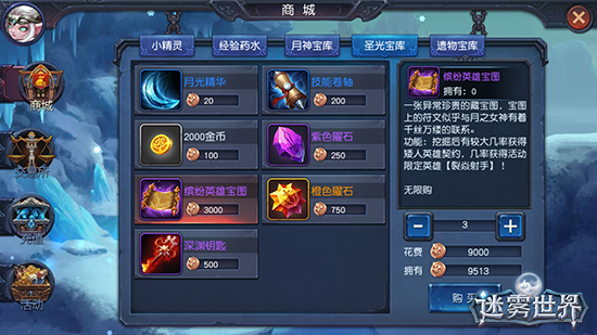 《迷雾世界》全民挖宝狂欢，历史宝图大返还！