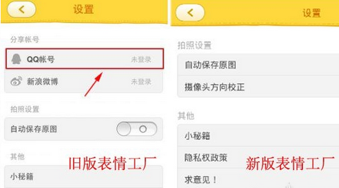 《表情工厂》qq发送功能使用说明
