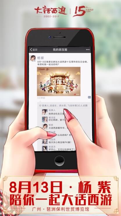 三大预告引爆期待！今晚19:00《大话西游》首批鎏金宝鉴正式开售