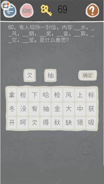 《史小坑的烦恼2》第六十关玩法攻略