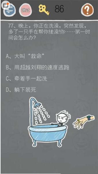 《史小坑的烦恼2》第七十七关玩法攻略