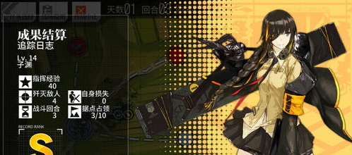 《少女前线》2-1通关攻略