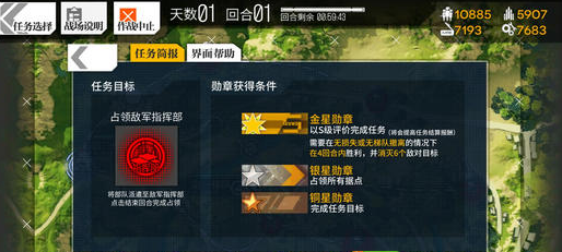 《少女前线》3-1通关攻略