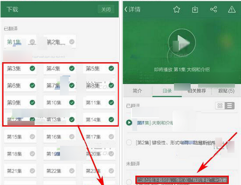 《网易公开课》批量下载功能使用说明