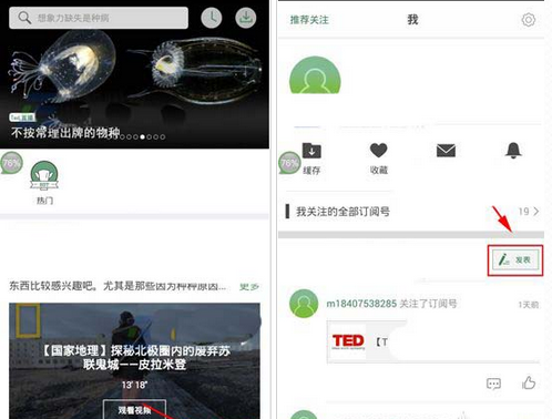 《网易公开课》发布个人动态图功能使用说明