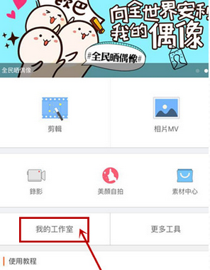 《小影》视频导出功能使用说明