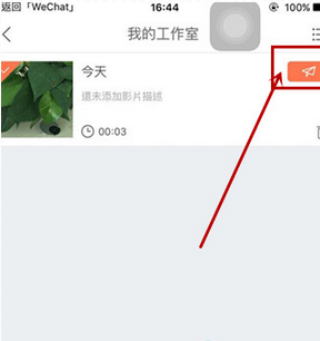 《小影》视频导出功能使用说明