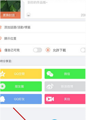 《小影》视频导出功能使用说明