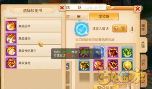 《梦幻西游》让人眼红的逆天噬天虎已经可以参战了！