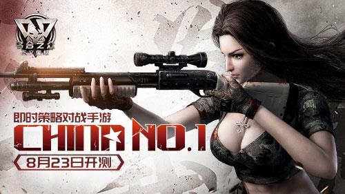 集合对抗全世界！《乌合之众：正义集结》手游8月23日开测