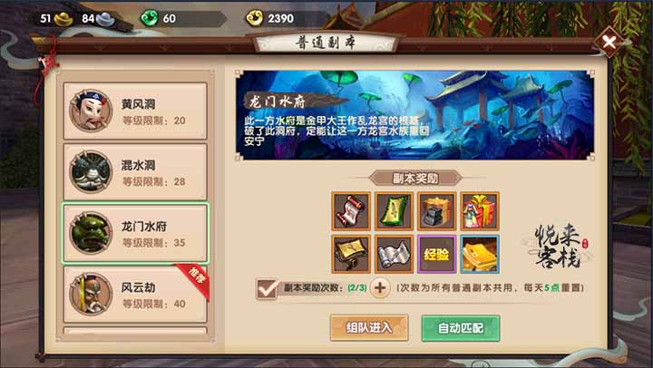 《寻仙》手游副本攻略汇总