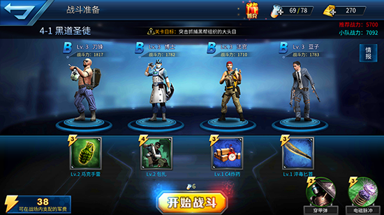3DM测评《乌合之众：正义集结》我们的英雄主义