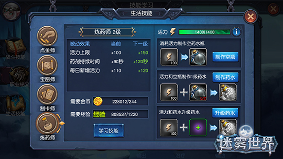 自给自足资源无忧《迷雾世界》生活技能玩法详解