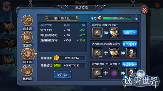自给自足资源无忧《迷雾世界》生活技能玩法详解